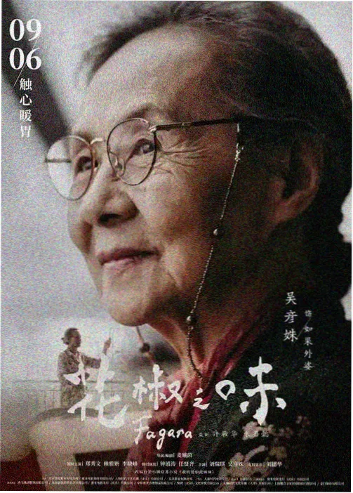 动漫番剧-剑与松饼封面